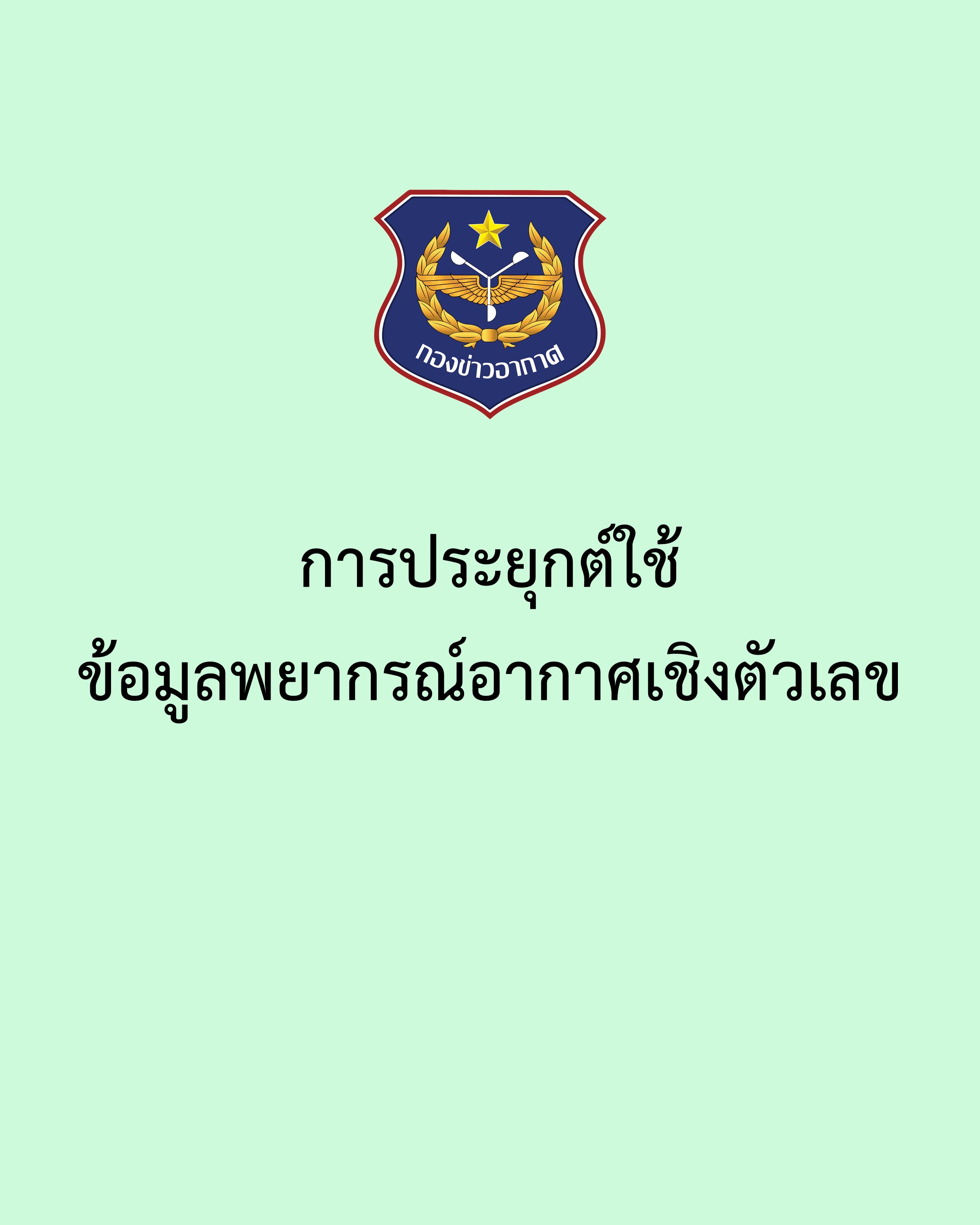 ภาพ